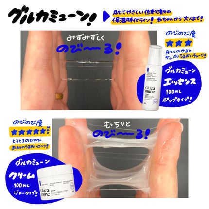 グルカミューンクリーム/VT/フェイスクリームを使ったクチコミ(2枚目)