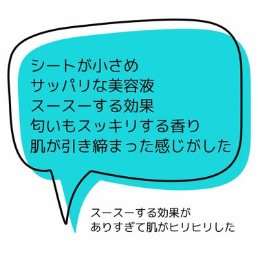 目ざまシート ひきしめタイプ/サボリーノ/シートマスク・パックを使ったクチコミ（2枚目）