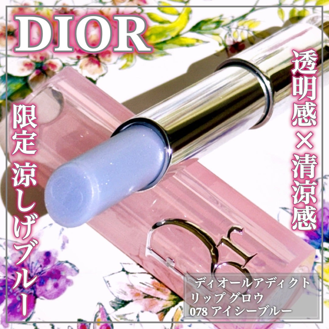 ディオール アディクト リップ グロウ/Dior/リップバームを使ったクチコミ(1枚目)