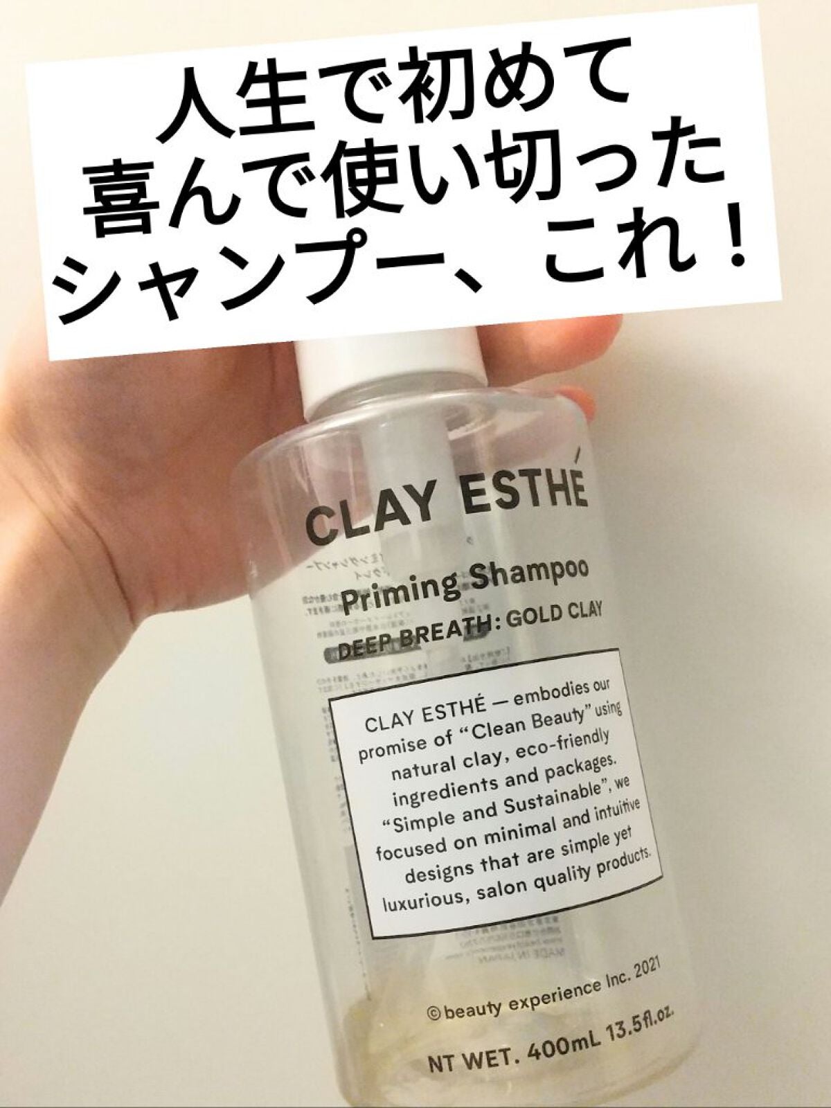 プライミングシャンプー/フォーティファイングヘアマスク ゴールドクレイ/クレイエステ/サロンシャンプーを使ったクチコミ(1枚目)