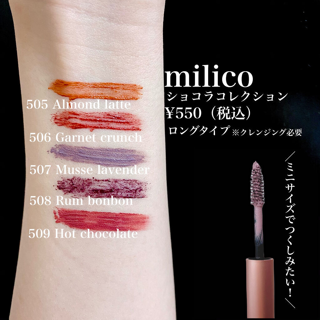 ミリコショコラコレクション/ビューティーワールド/マスカラを使ったクチコミ（3枚目）