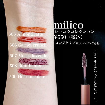 ミリコショコラコレクション/ビューティーワールド/マスカラを使ったクチコミ(3枚目)