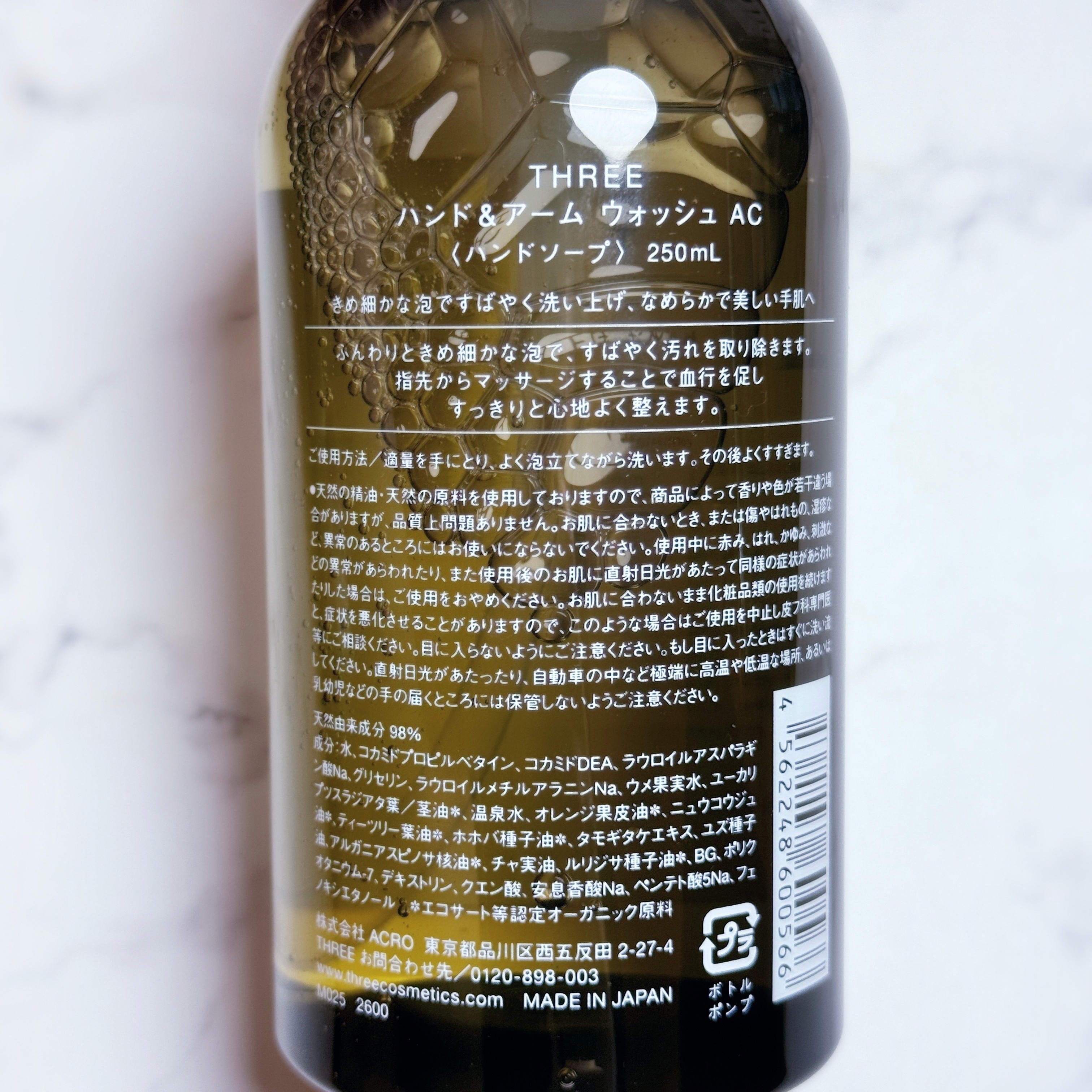 ハンド＆アーム ウォッシュ AC/THREE/ハンドソープを使ったクチコミ（3枚目）