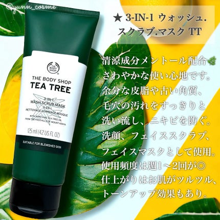 ティーツリー オイル/THE BODY SHOP/フェイスオイルを使ったクチコミ(6枚目)