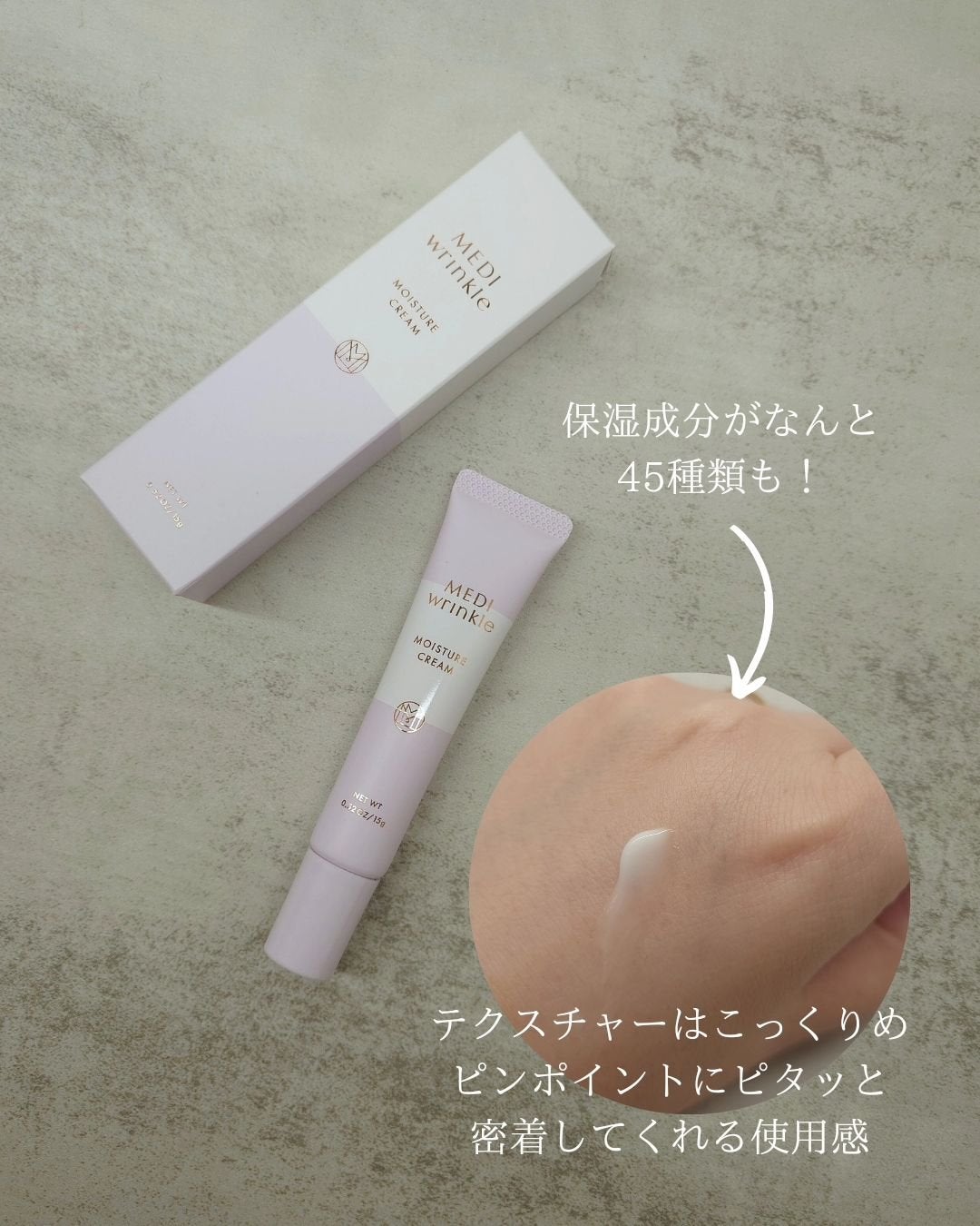 メディリンクル モイスチャークリーム/ミッシーリスト/アイケア・アイクリームを使ったクチコミ(4枚目)