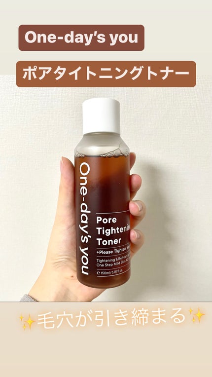 ポアタイトニングトナー/One-day's you/化粧水を使ったクチコミ(1枚目)