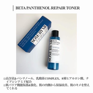 ベタ-パンテノールトナー/SOME BY MI/化粧水を使ったクチコミ（3枚目）