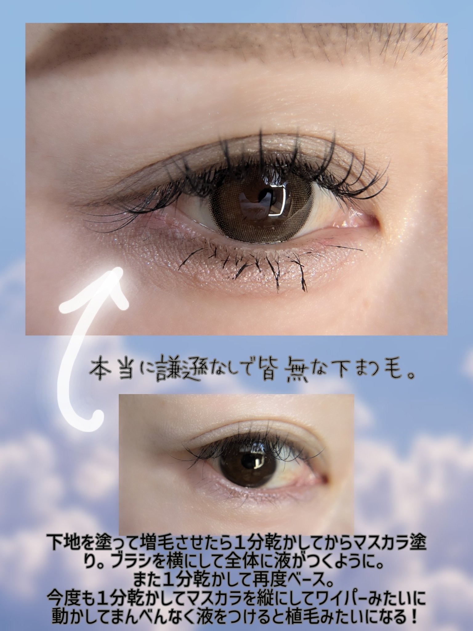 エテュセ アイエディション (マスカラベース)/ettusais/マスカラ下地を使ったクチコミ（3枚目）