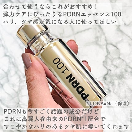 ピーディーアールエヌエッセンス PDRN 100/VT/美容液を使ったクチコミ(5枚目)