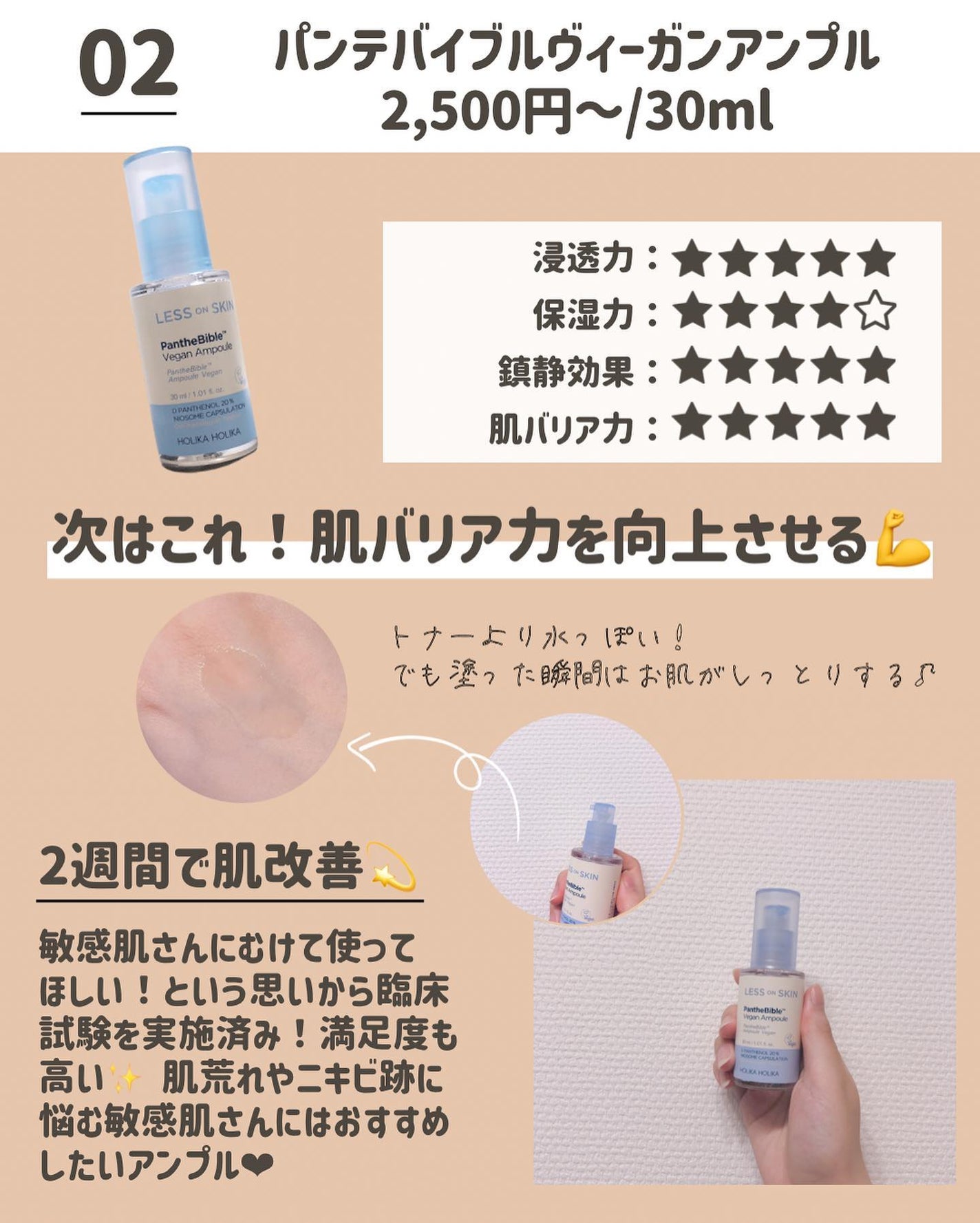らな ♡ 韓国スキンケア / 韓国コスメ on LIPS 「敏感肌さんのスキンケア🤍💙本日も投稿をみてくださり本当にあり..」(4枚目)