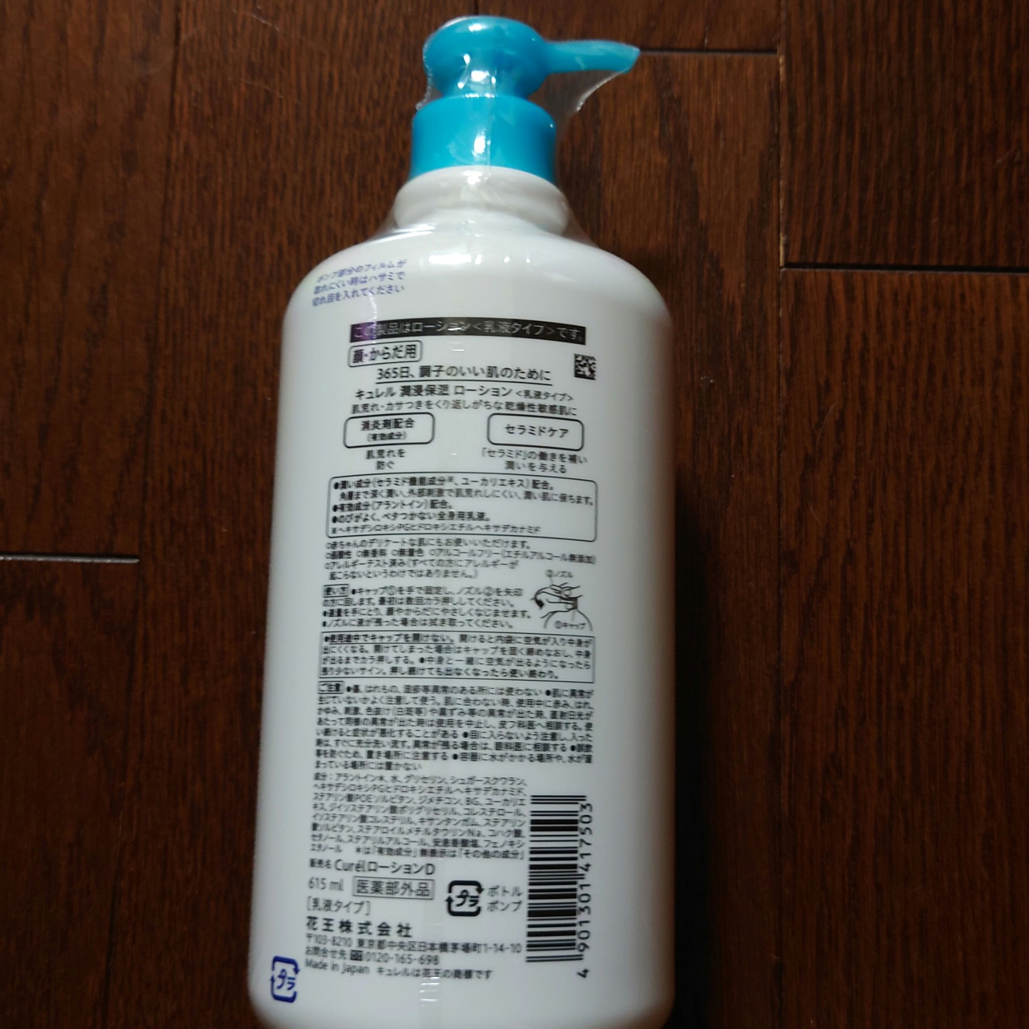 ローション 615ml/キュレル/ボディローションを使ったクチコミ（3枚目）