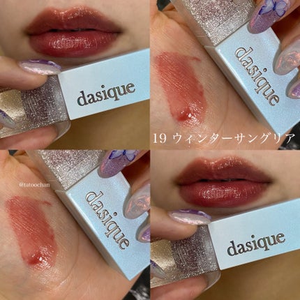 ジューシーデュイティント/dasique/リップティントを使ったクチコミ(4枚目)