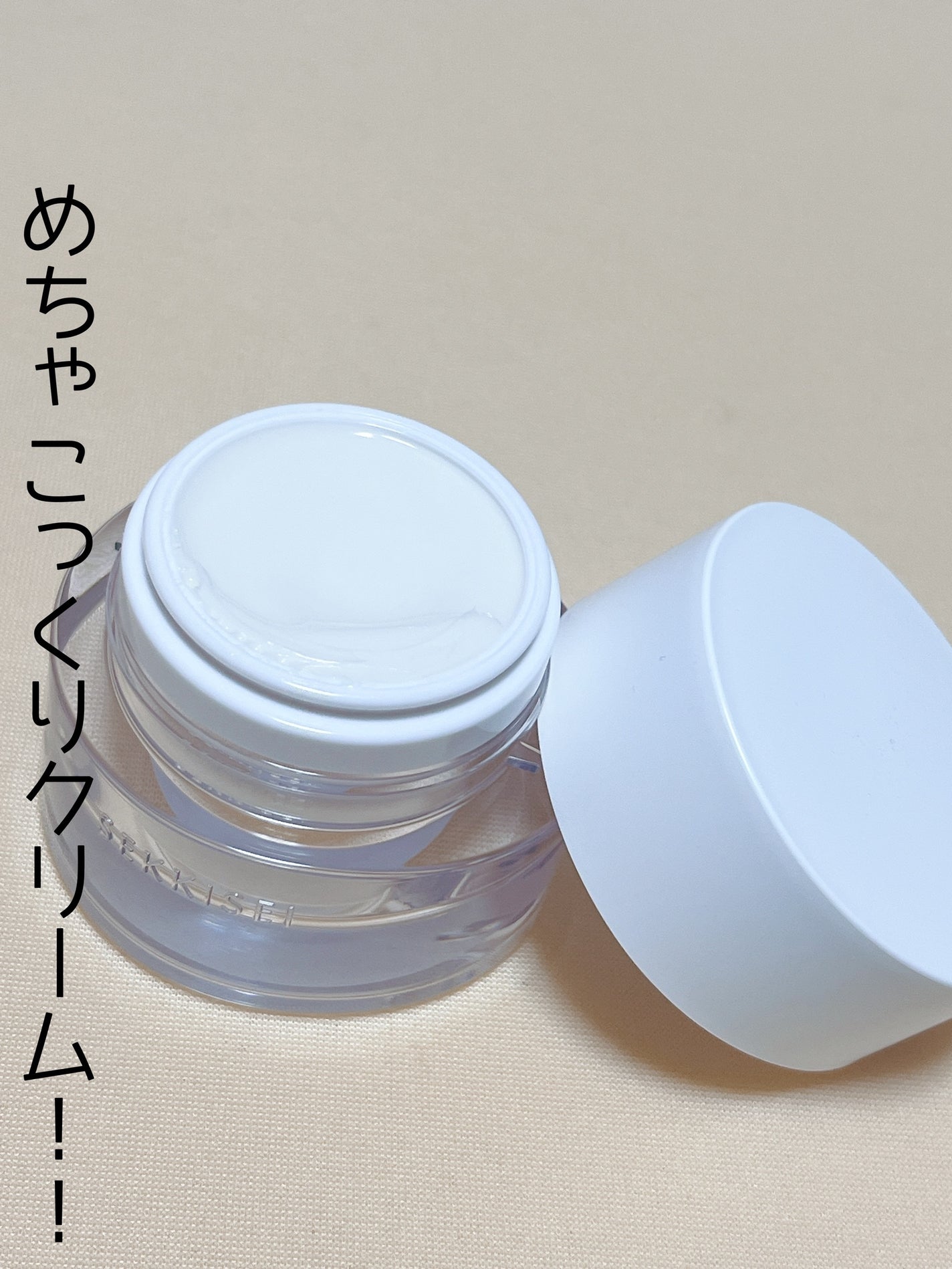 クリアウェルネス オーバーナイト クリーム/雪肌精/フェイスクリームを使ったクチコミ(2枚目)