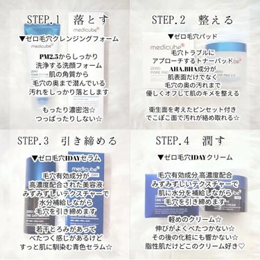 MEDICUBE Zero Foam Cleanserのクチコミ「#PR @medicube_japan 様にデイライトエディションを頂きました⭐濃密泡で洗顔し.....」（3枚目）