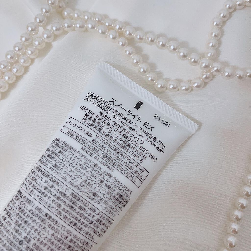 スノーライトEX<チューブ>/VITOWA/洗い流すパック・マスクを使ったクチコミ（2枚目）