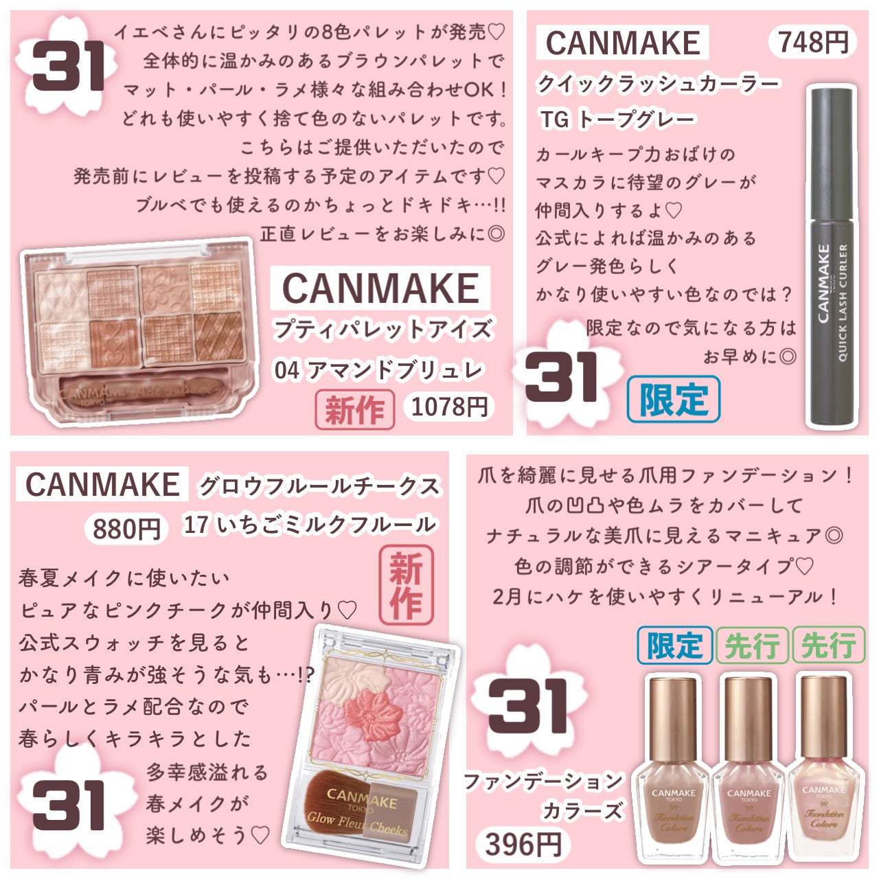 クイックラッシュカーラー/キャンメイク/マスカラ下地を使ったクチコミ(10枚目)