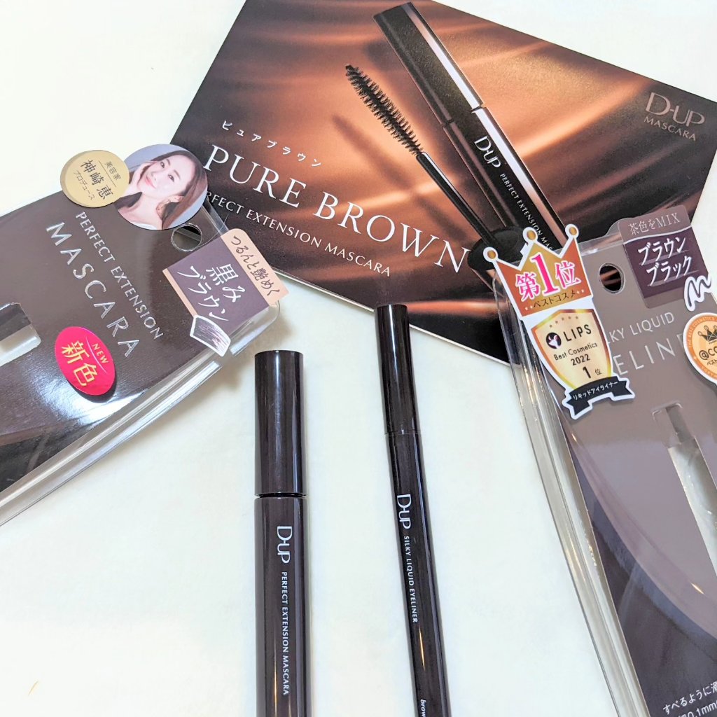 パーフェクトエクステンション マスカラ/D-UP/マスカラを使ったクチコミ（1枚目）