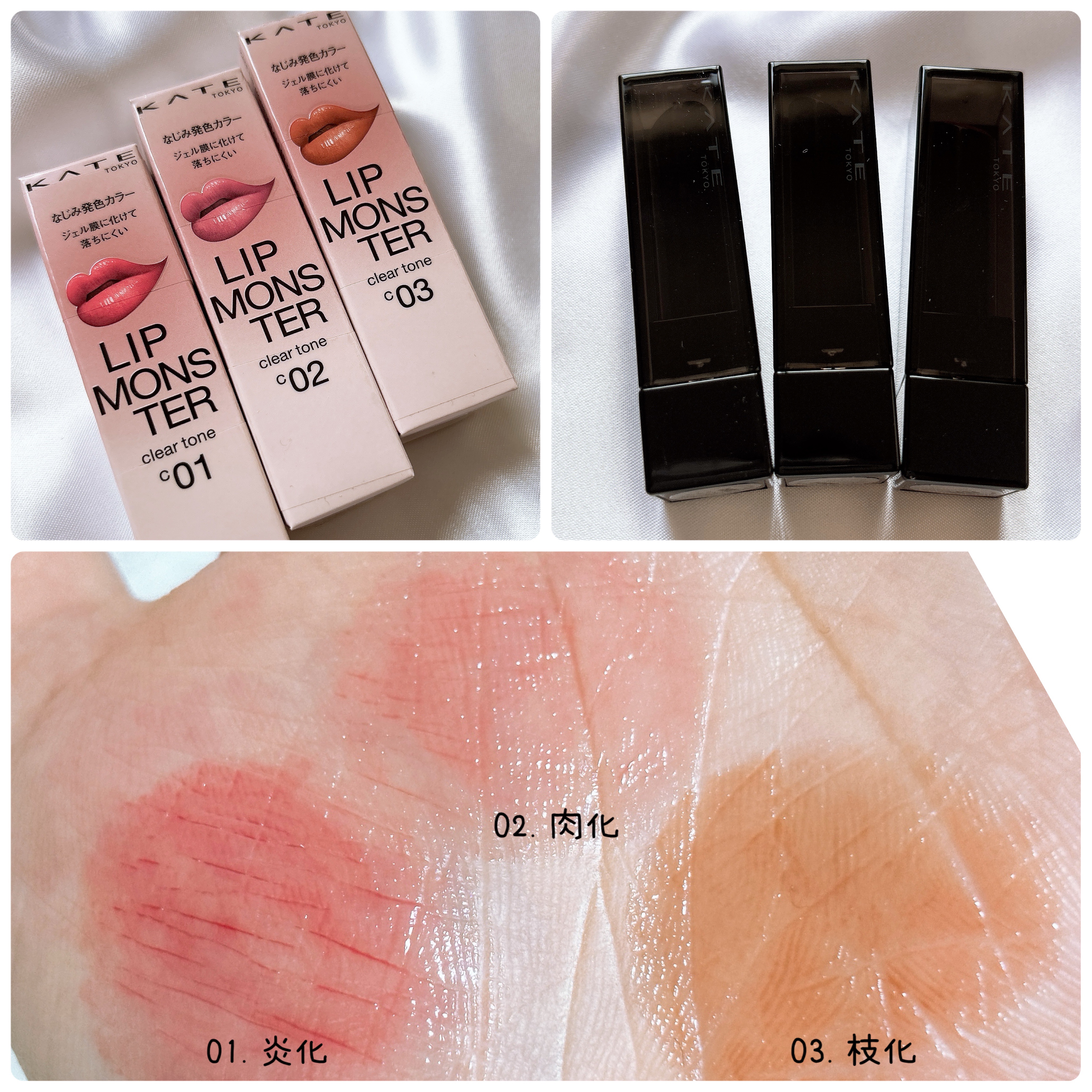 リップモンスター クリアトーン/KATE/口紅を使ったクチコミ（3枚目）