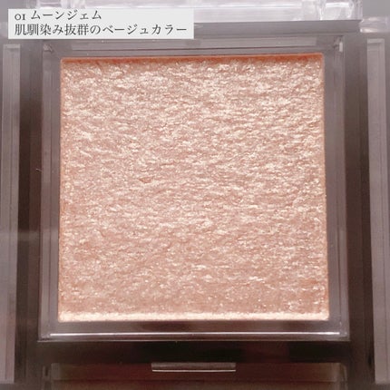 シングルシャイニーアイシャドウ/CEZANNE/アイシャドウを使ったクチコミ(2枚目)