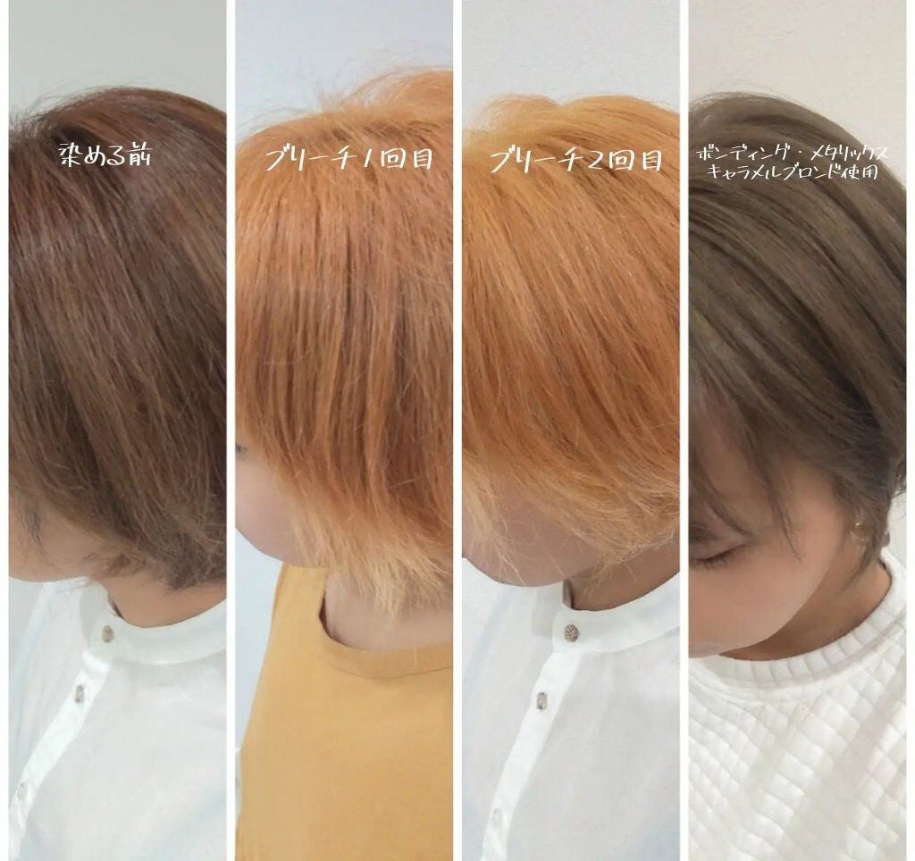 ボンディング・ブリーチ/got2b/ブリーチ剤を使ったクチコミ(7枚目)