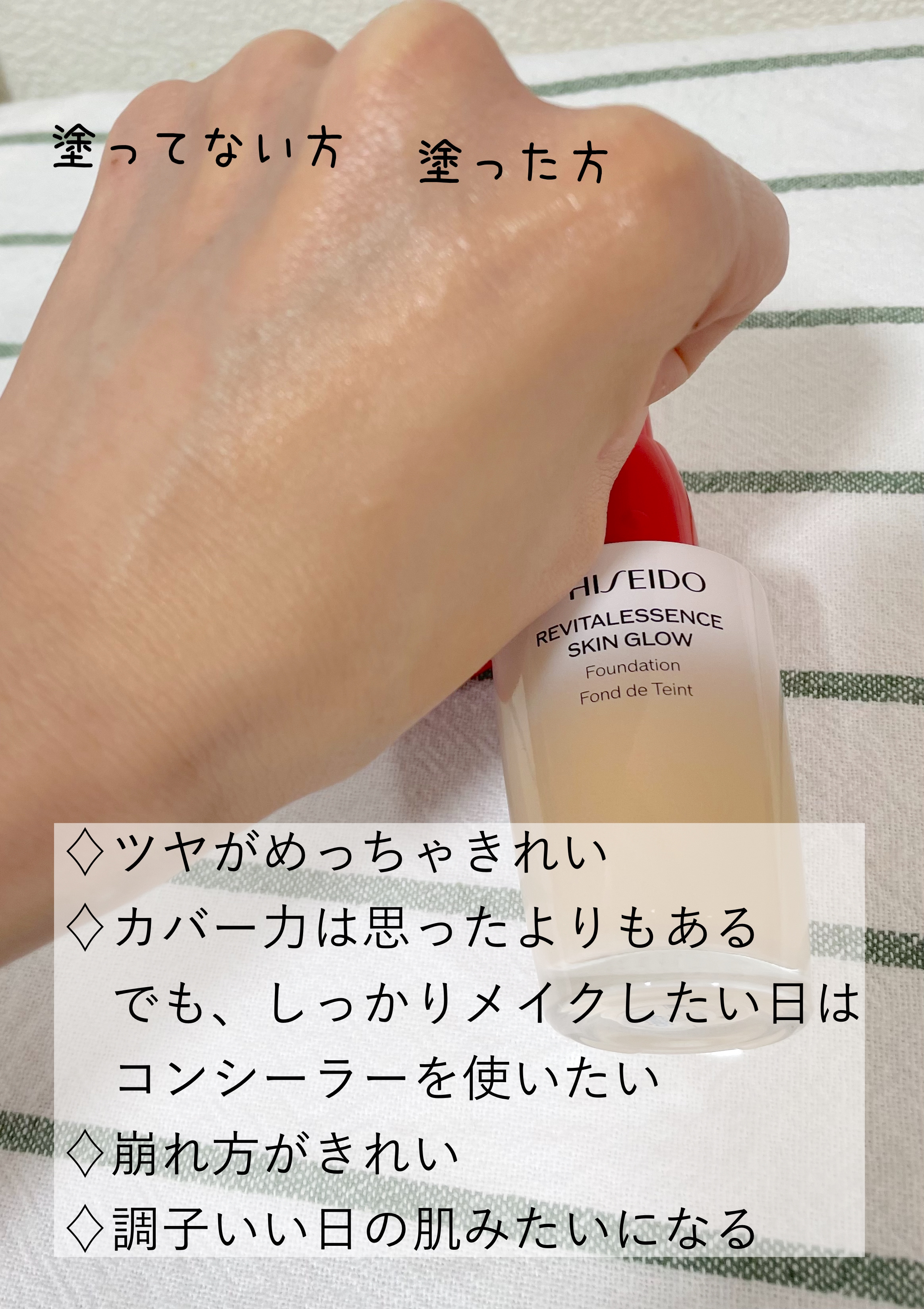 エッセンス スキングロウ ファンデーション 230 Alder/SHISEIDO/リキッドファンデーションを使ったクチコミ（3枚目）