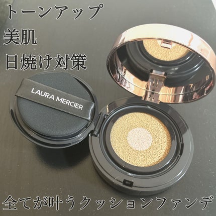 フローレス ルミエール ラディアンス パーフェクティング トーンアップ クッション/ローラ メルシエ/クッションファンデーションを使ったクチコミ(1枚目)