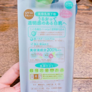 舞妓はん 化粧下地 Ｎのクチコミ「
私はニキビに何も悩まされていてニキビ跡も半端ないので隠すために購入しました。


(商品名).....」（2枚目）