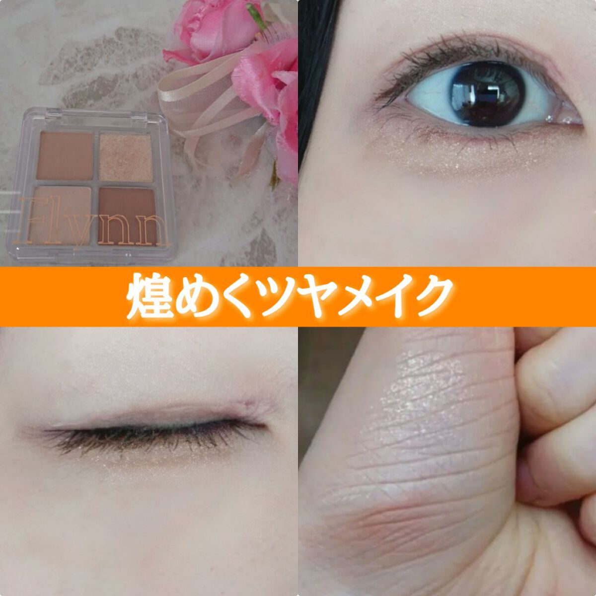 描くふたえアイライナー/CEZANNE/リキッドアイライナーを使ったクチコミ（1枚目）