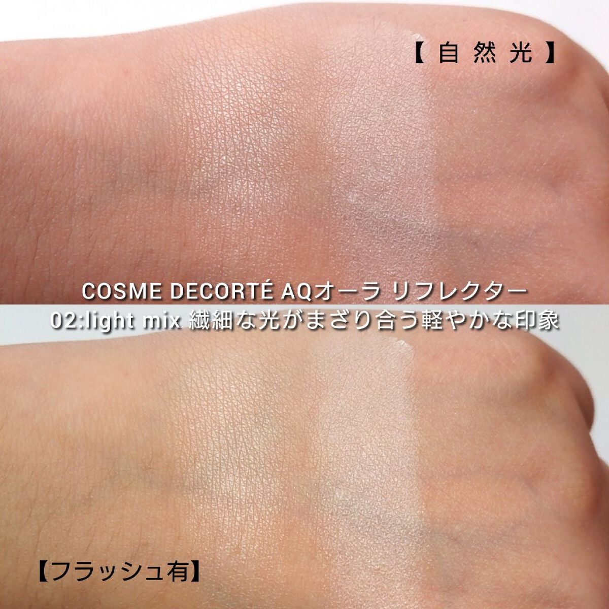 フェイスパウダー/DECORTÉ/ルースパウダーを使ったクチコミ(4枚目)