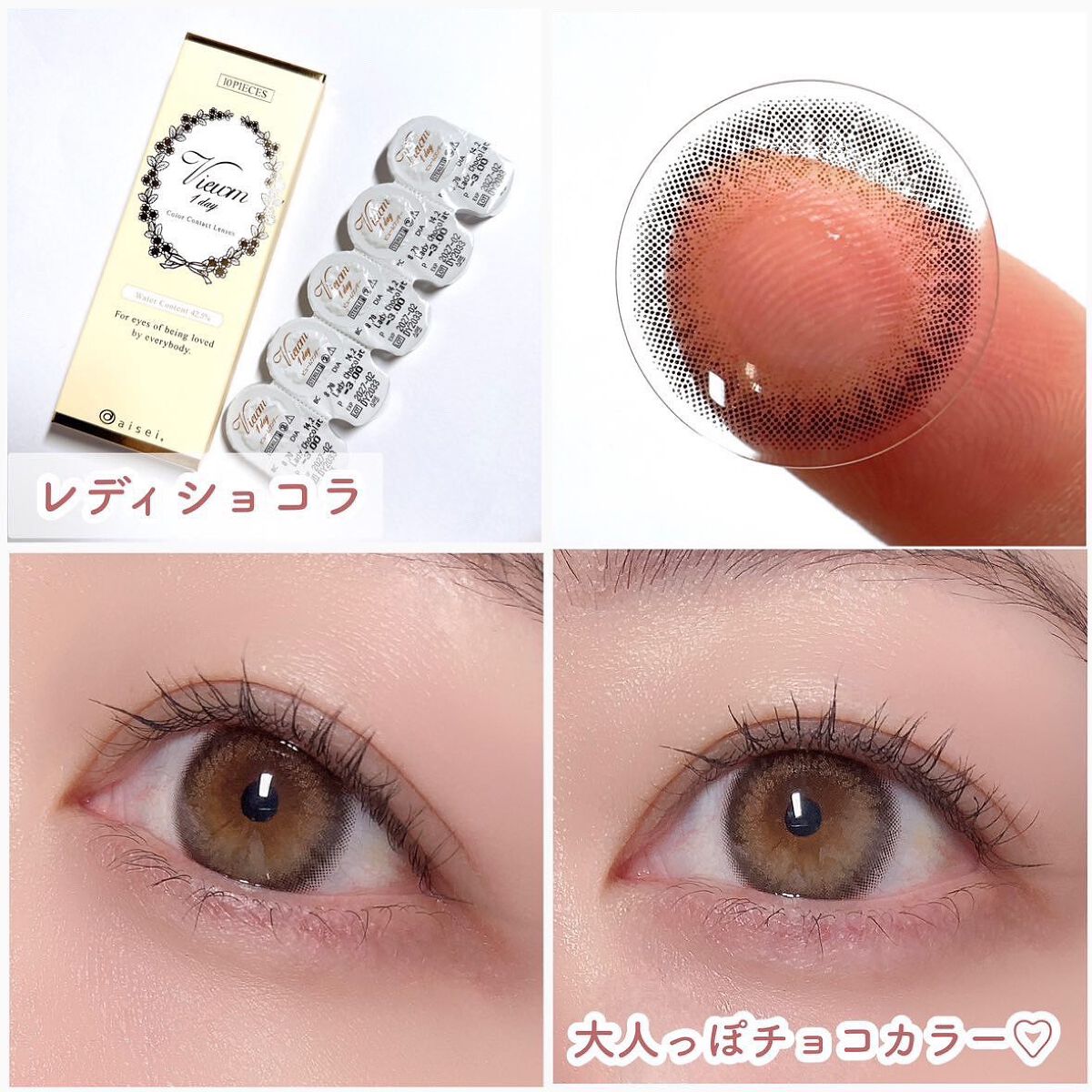 ビュームワンデー/ビューム/ワンデー(1DAY)カラコンを使ったクチコミ(2枚目)