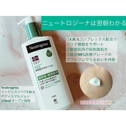 ノルウェー フォーミュラ インテンスリペア CICAボディエマルジョン/Neutrogena/ボディローションを使ったクチコミ(1枚目)