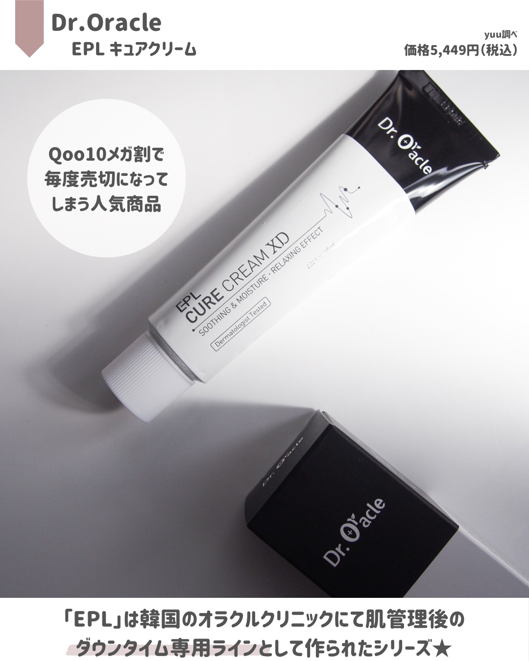 EPL キュアクリームXD/Dr.Oracle/フェイスクリームを使ったクチコミ（2枚目）