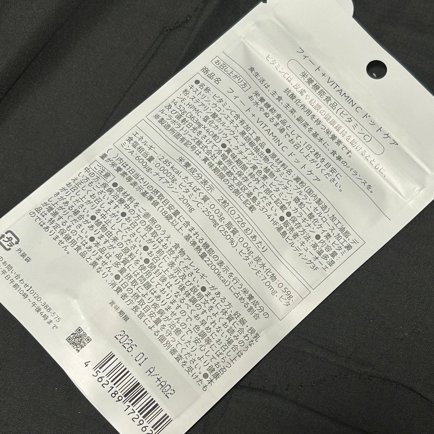 フィート+ VITAMIN C ドットケア/Feat./美容サプリメントを使ったクチコミ(4枚目)