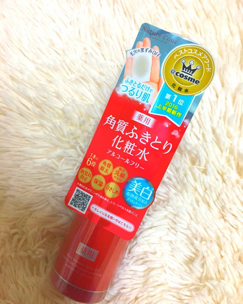 ネイチャーコンク 薬用クリアローション/ネイチャーコンク/拭き取り化粧水を使ったクチコミ（1枚目）