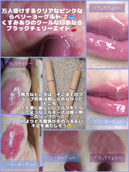 ハニーメルティングリップ 08ブラックチェリーエイド/ネイチャーリパブリック/口紅の画像