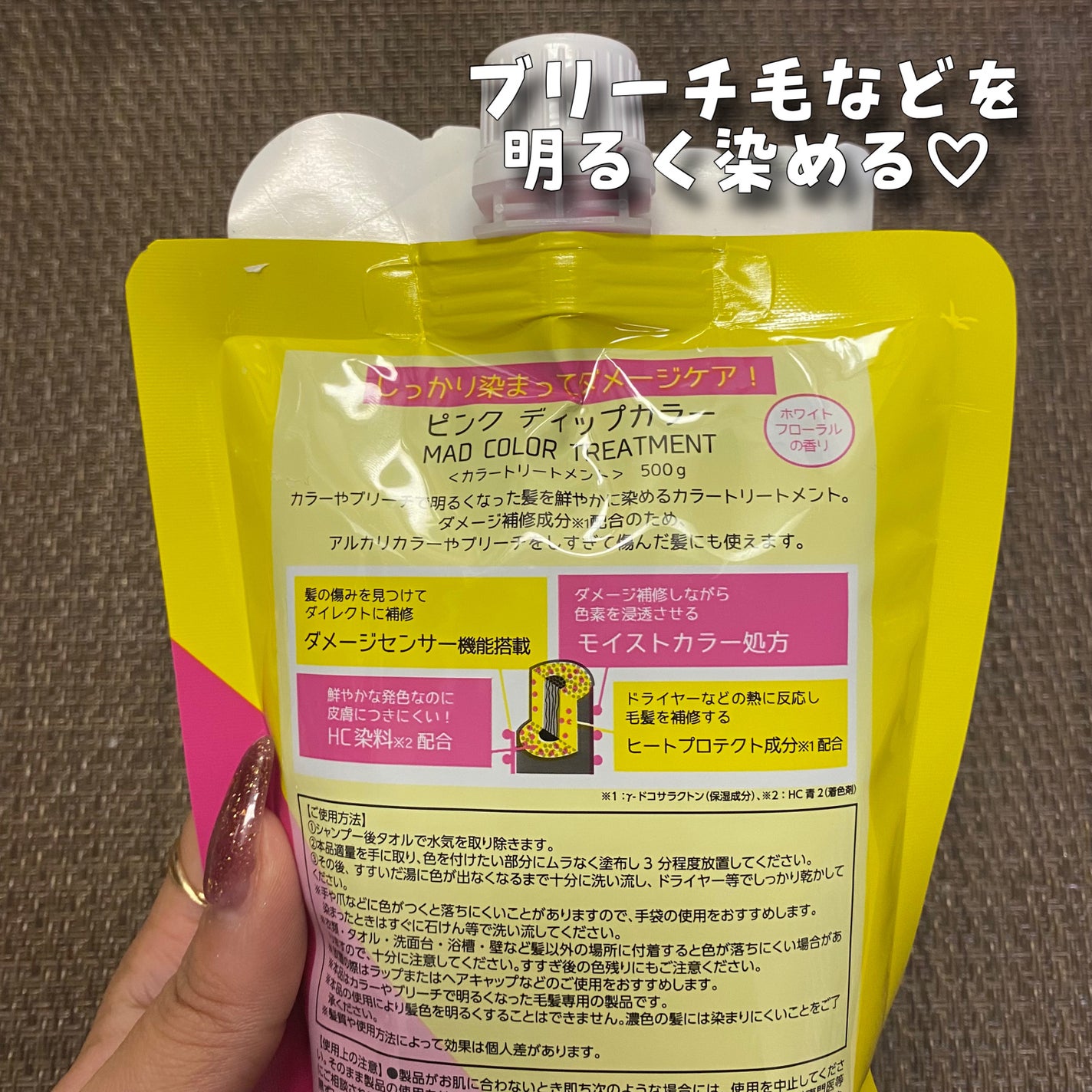 tottimo!ディップカラー/アイケイ/ヘアカラーを使ったクチコミ(3枚目)