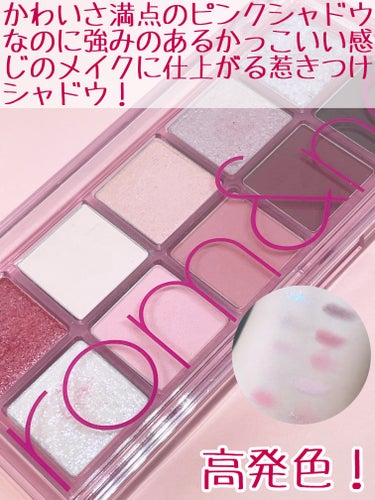 ベターザンパレット 07 ベリーフューシャガーデン(BERRY FUCHSIA GARDEN)/rom&nd/パウダーアイシャドウを使ったクチコミ（2枚目）