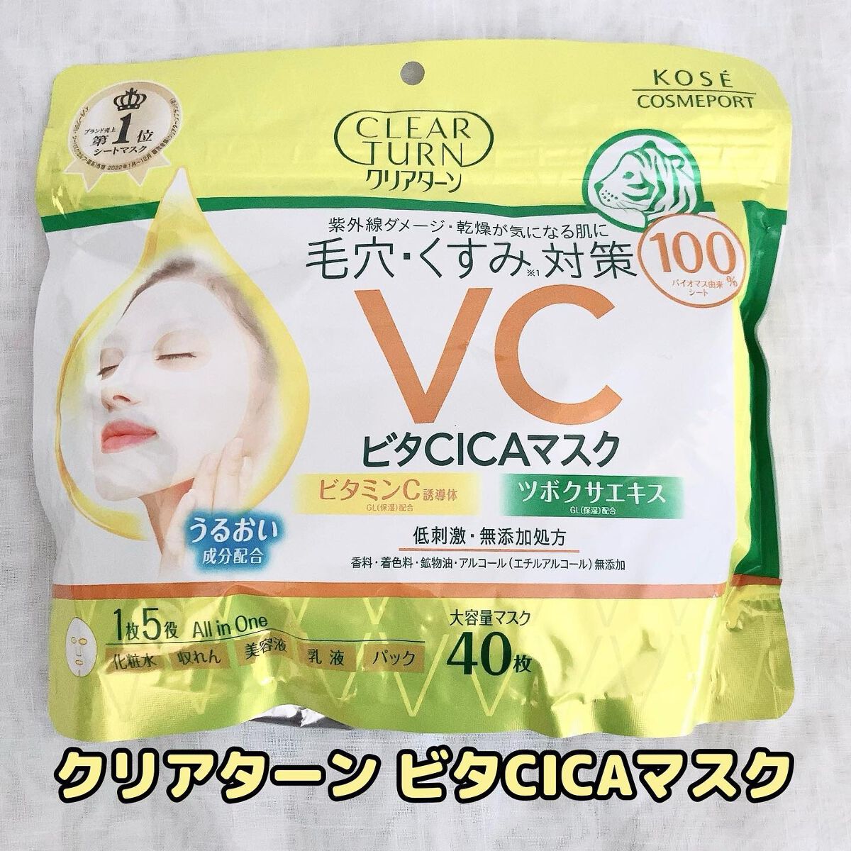 ビタＣＩＣＡ マスク/クリアターン/シートマスク・パックを使ったクチコミ（1枚目）