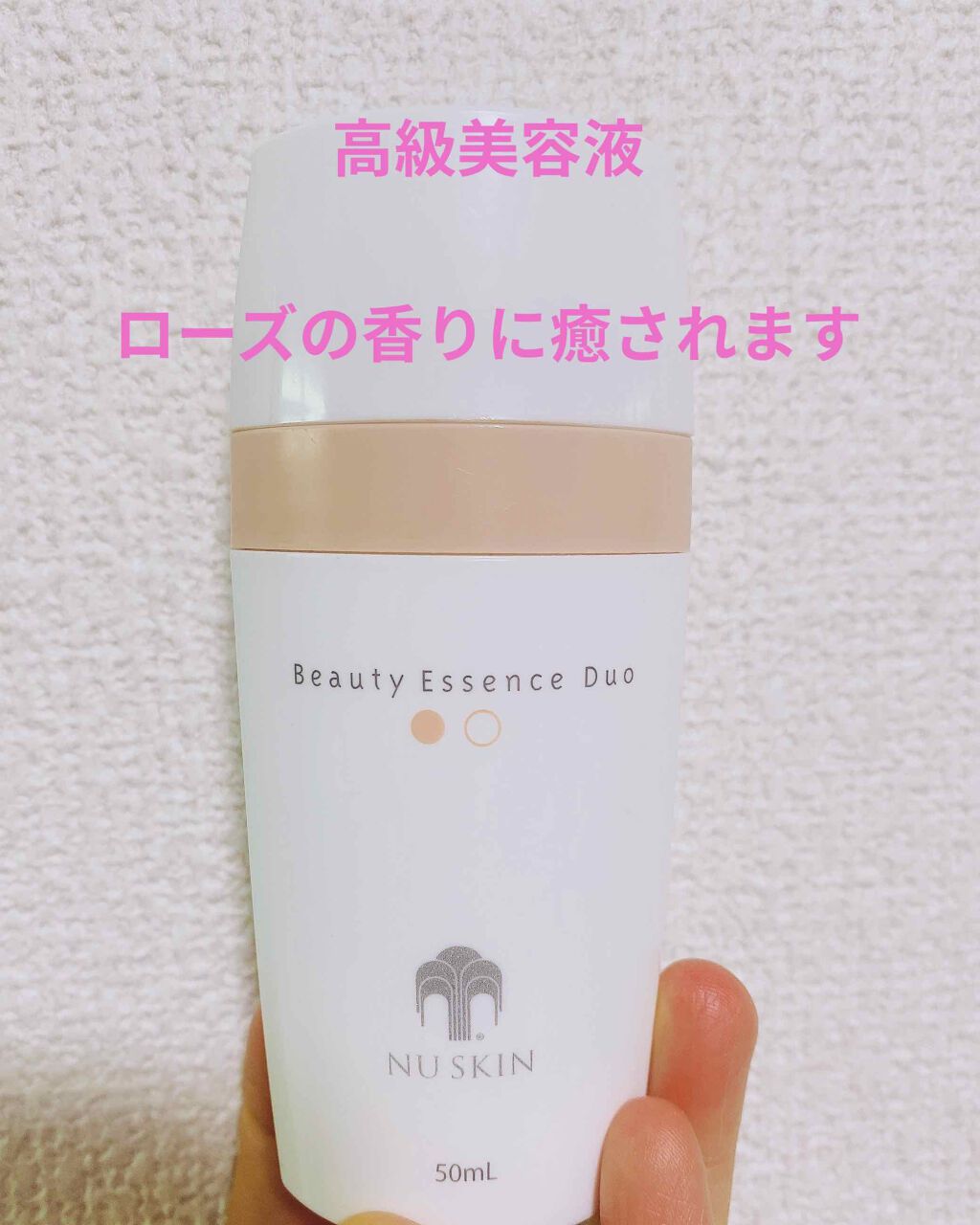 ニュースキン ビューティーエッセンスデュオ 美容液 試してみた】ビューティー エッセンス デュオ ニュースキンの