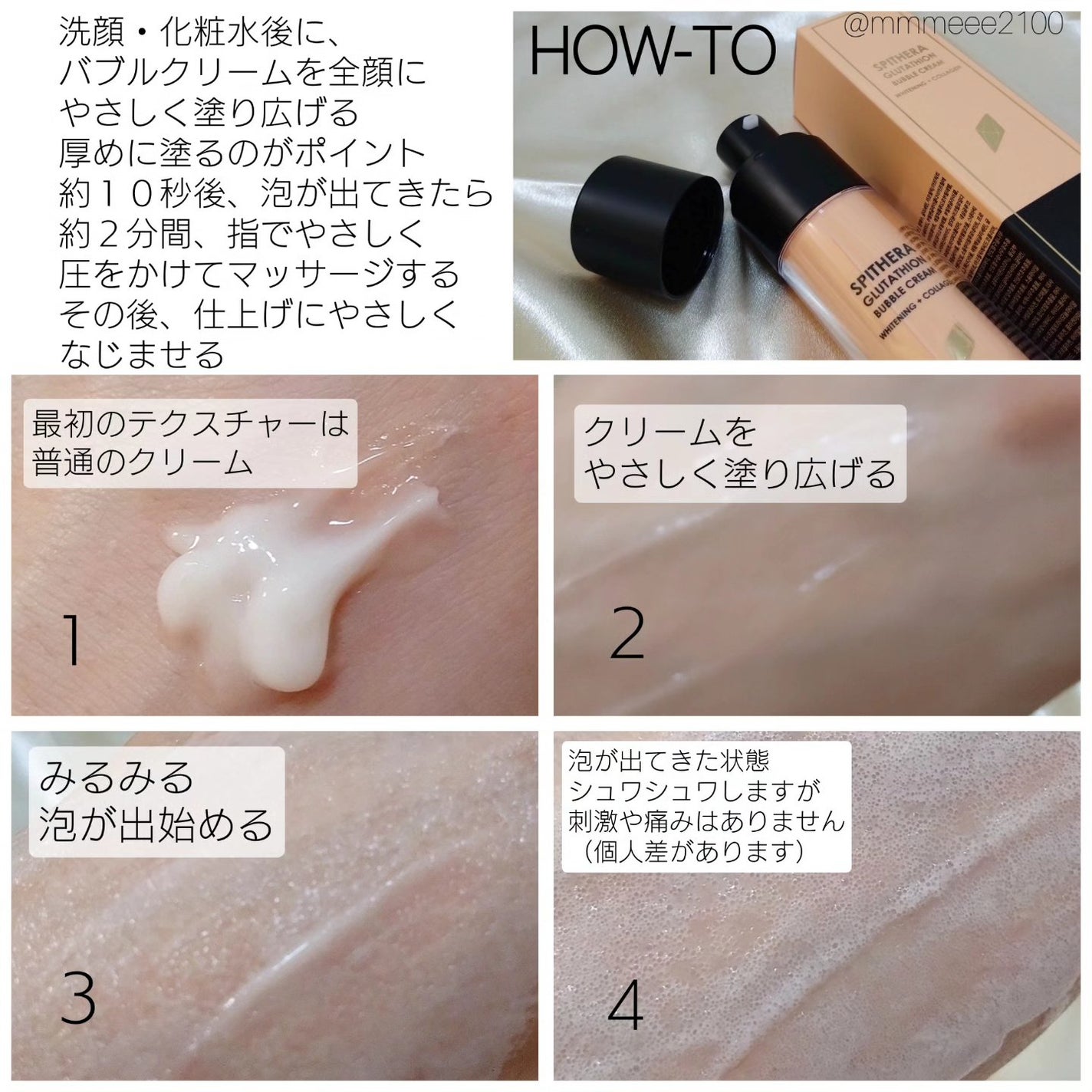 スピテラグルタチオンバブルクリーム/NUDIQUE/フェイスクリームを使ったクチコミ(3枚目)