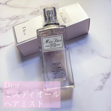 Dior…ミスディオール ヘアミスト 30㎖(4500円)




こちらはDiorのミスディオール香水と同じ香りのヘアミストです🌸




ヘアミストなので、香水よりも優しくてふんわりとしたお花の香り