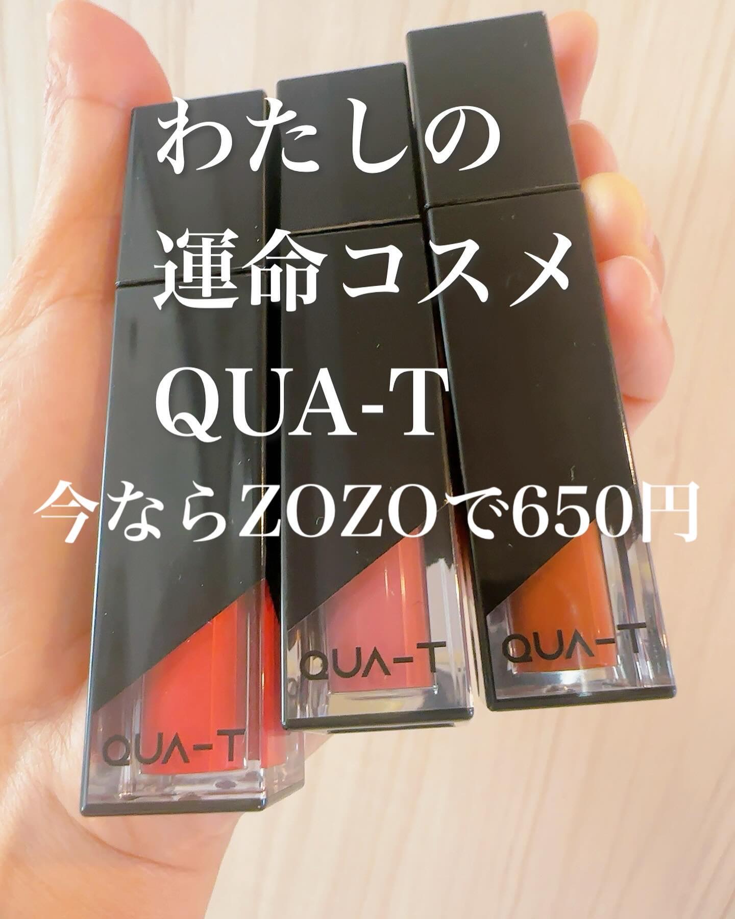 YOURS TINT VELVET/QUA-T/口紅を使ったクチコミ（1枚目）