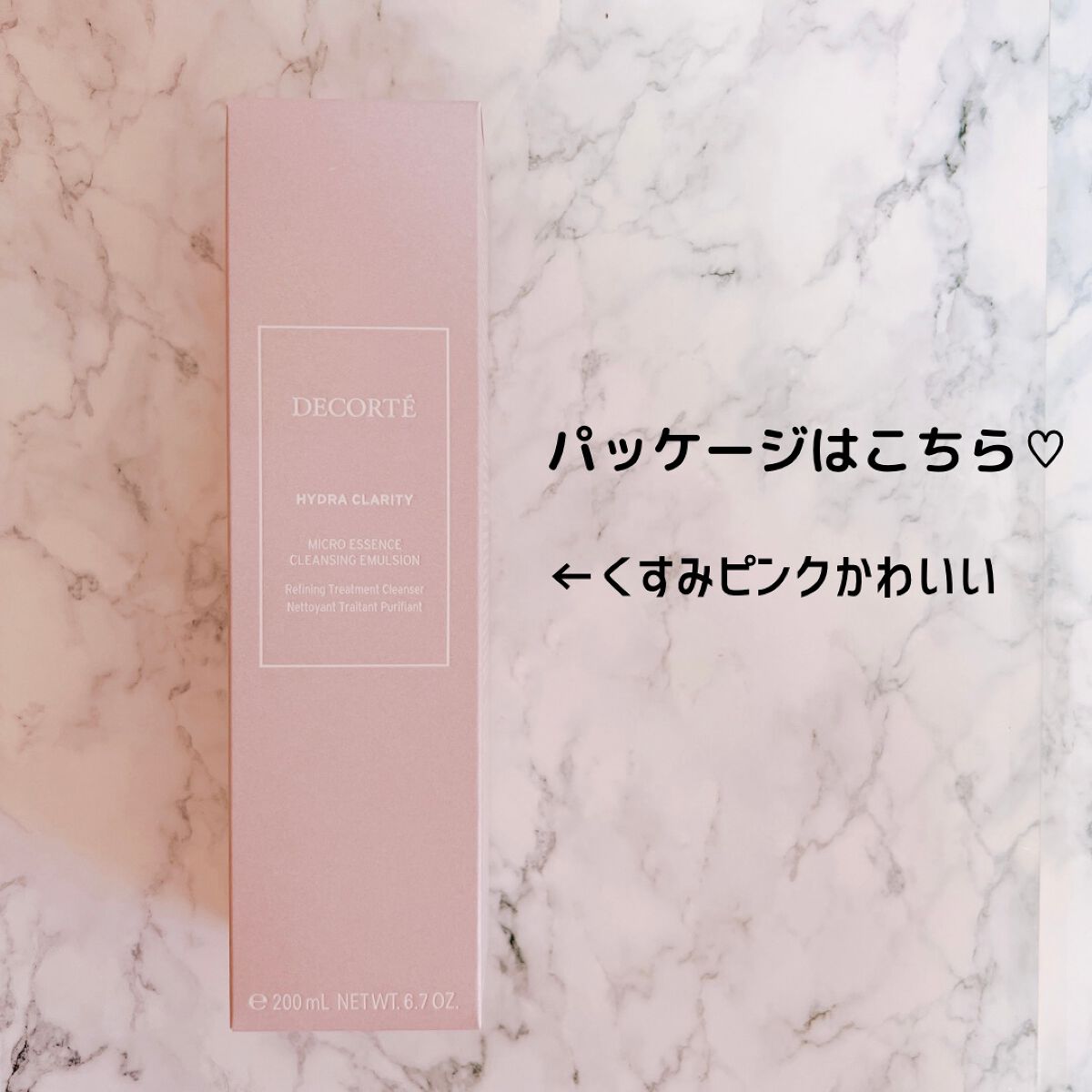 イドラクラリティ マイクロエッセンス クレンジングエマルジョン/DECORTÉ/ミルククレンジングを使ったクチコミ(5枚目)