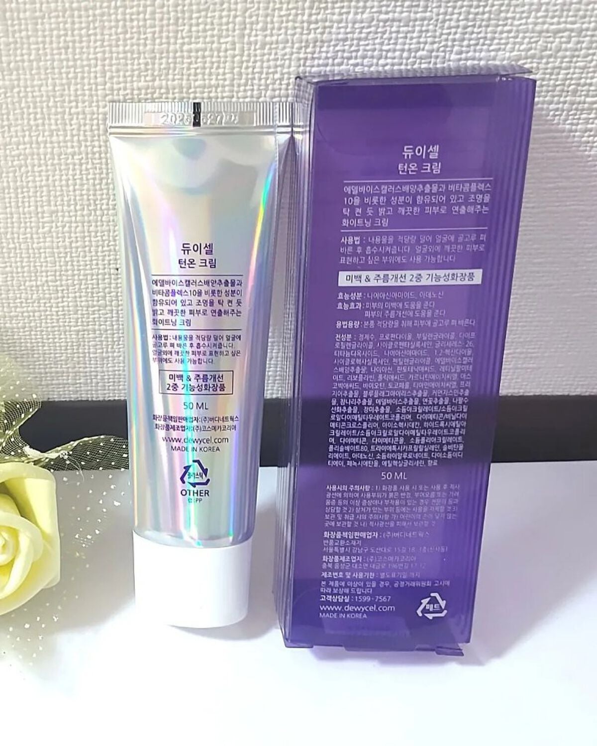 デュイセル ターンオンクリーム/DEWYCEL/フェイスクリームを使ったクチコミ(2枚目)