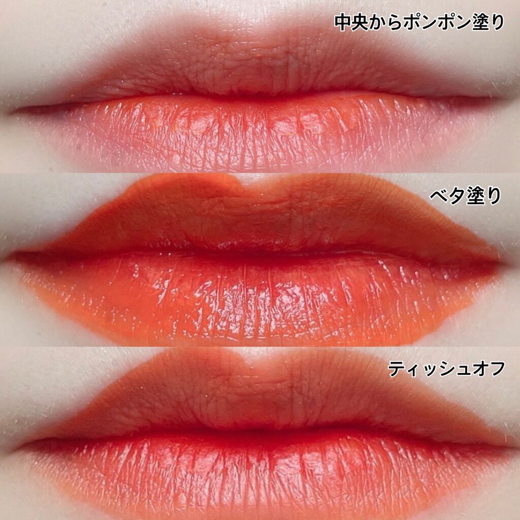 ウォーターアンブレラティント リップ/FAUX PAS PARIS/リップティントを使ったクチコミ（3枚目）