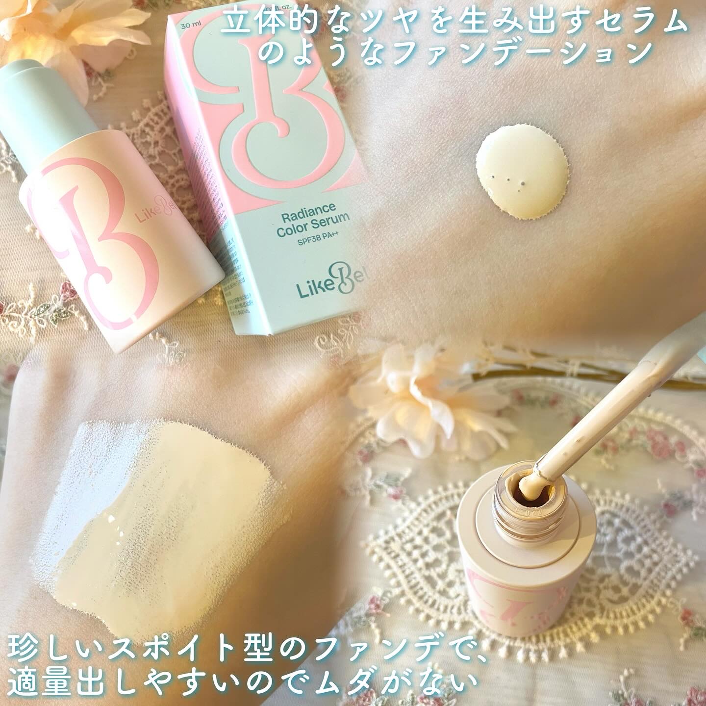 ラディアンスカラーセラム/Likebel/リキッドファンデーションを使ったクチコミ（2枚目）