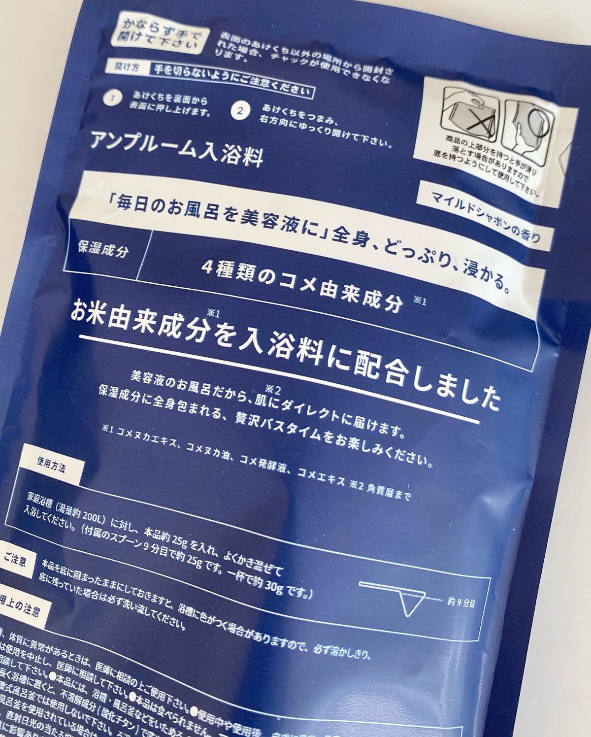 お米バスパウダー/amproom/保湿系入浴剤を使ったクチコミ（2枚目）