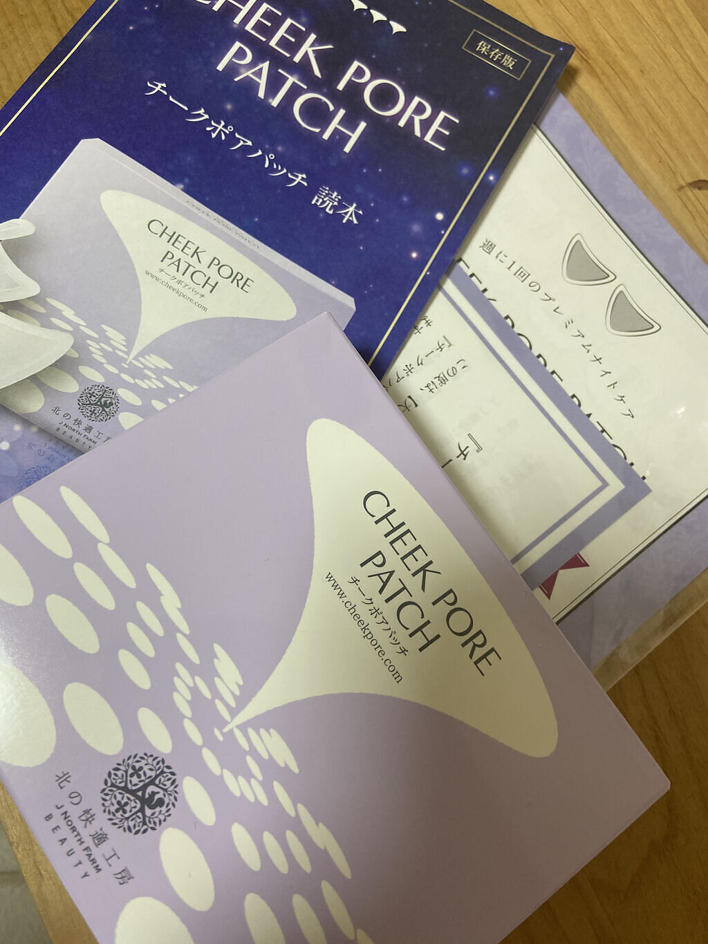 チークポアパッチ/北の快適工房/シートマスク・パックを使ったクチコミ（1枚目）