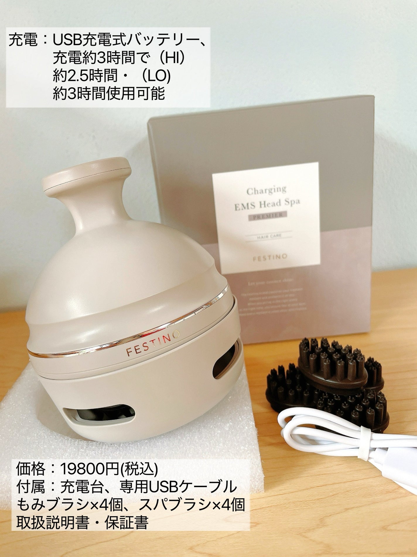 充電式EMSヘッドスパ プレミア/FESTINO/ヘッドマッサージャーを使ったクチコミ(3枚目)
