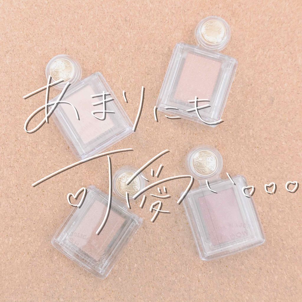 シャドーカスタマイズ/MAJOLICA MAJORCA/単色アイシャドウを使ったクチコミ（1枚目）